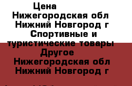 GT karakoram 29 DISK › Цена ­ 26 000 - Нижегородская обл., Нижний Новгород г. Спортивные и туристические товары » Другое   . Нижегородская обл.,Нижний Новгород г.